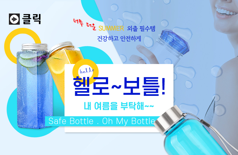 마이보틀