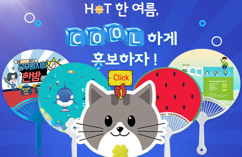 광고인쇄홍보